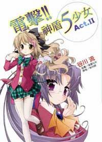 电击!!神盾5少女封面