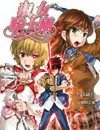 淑女骑士团封面