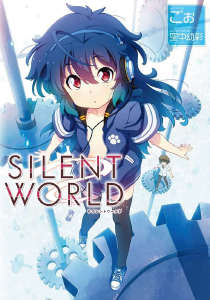 silentworld封面