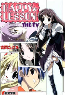 Happy☆Lesson The TV封面