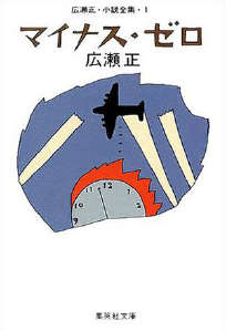 负数与零封面