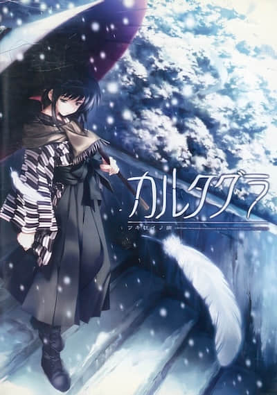 恋狱 ～月狂病～封面