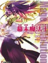 幕末魔法士-Mage Revolution-封面