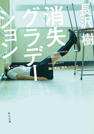 渐变消失封面