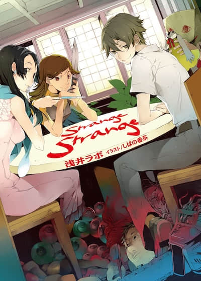 Strange Strange封面