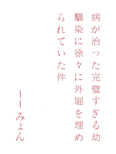 关于过于完美的青梅竹马痊愈后,我被逐步攻陷防线这件事封面