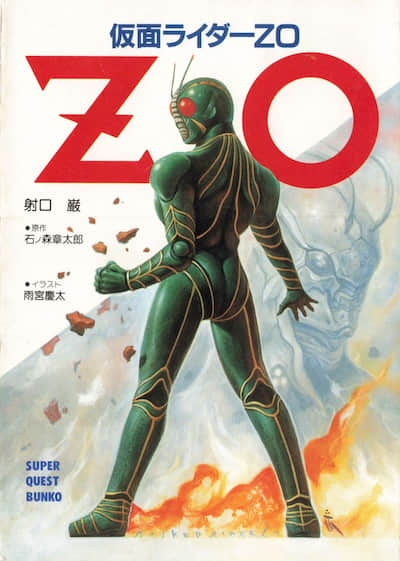 假面骑士ZO 暗之少年封面