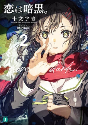 此恋暗黑封面