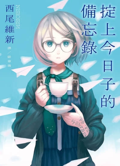 忘却侦探系列封面