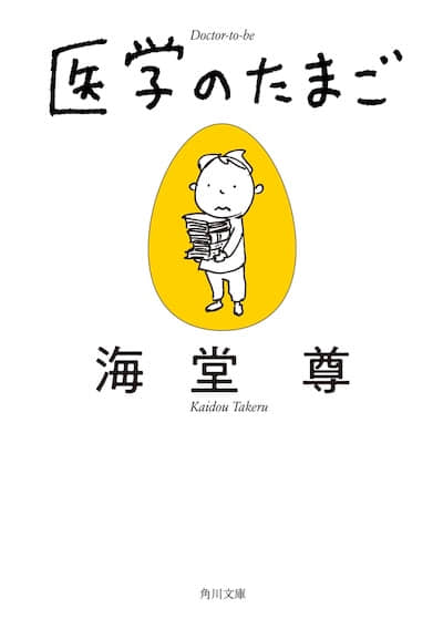 少年医学生的反击封面