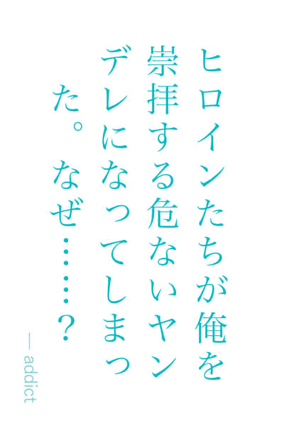 成功回避死亡结局的美少女游戏女主们似乎知道了我的秘密～话说，我的【日记本】去哪了？～封面
