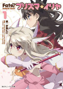 Fate Kaleid Liner Prism ☆ illya封面