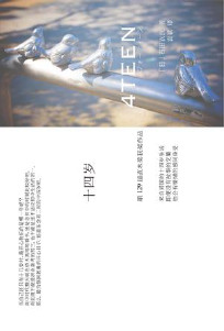 4TEEN封面
