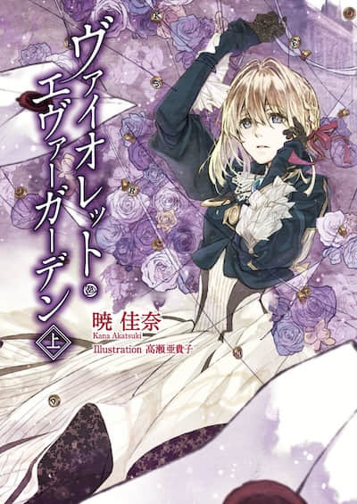 薇尔莉特·伊芙加登封面