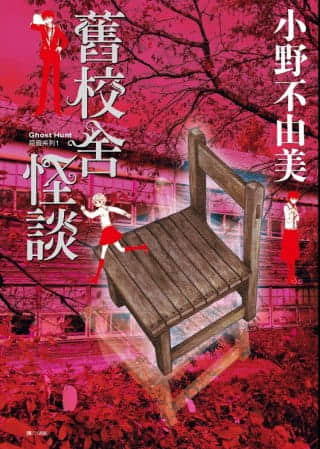 Ghost Hunt恶灵系列封面