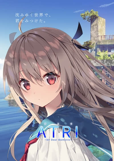 ATRI -My Dear Moments-封面