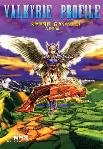 女神侧身像封面