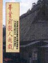 毕业前杀人游戏封面