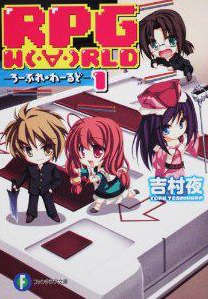 RPG WORLD -RPG·世界-封面