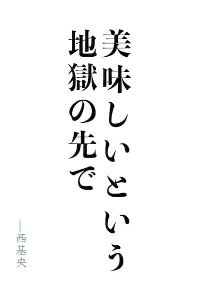 为宅在家里的前女友献上最后的晚餐封面