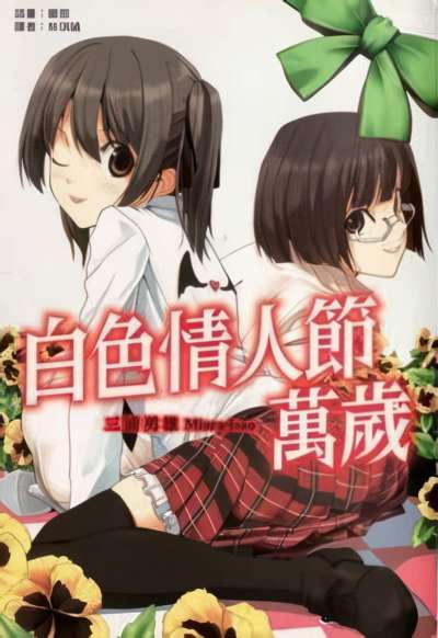 万岁系列封面