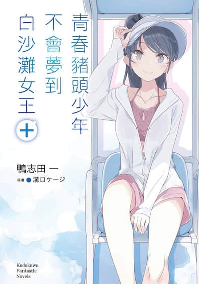 青春猪头少年封面