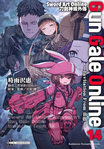 刀剑神域外传 Gun Gale Online封面