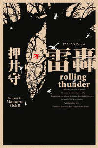 雷轰封面