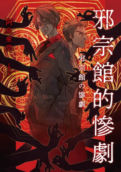 那那木悠志郎系列封面