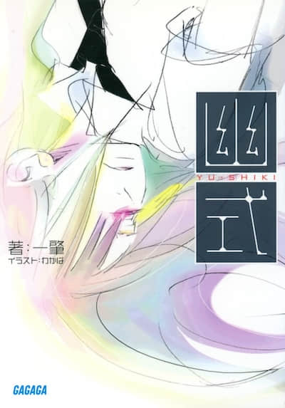幽式封面
