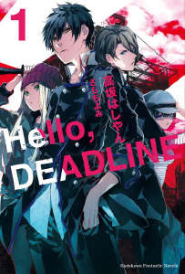 Hello，DEADLINE封面