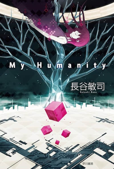 My Humanity封面