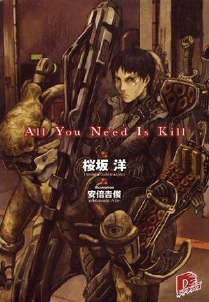 杀戮轮回 ALL YOU NEED IS KILL封面