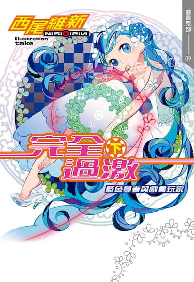 戏言系列 新版封面