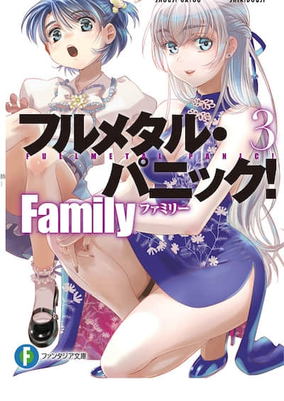 惊爆危机 Family封面