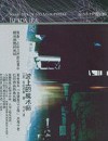 波上的魔术师封面