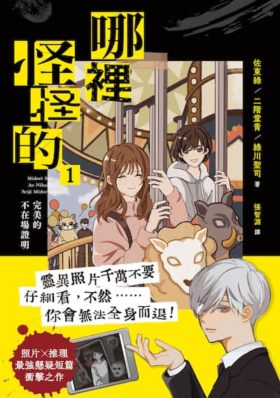 哪里怪怪的封面