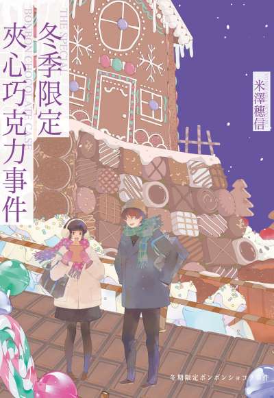 小市民系列封面