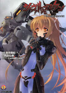 MUV-LUV Schwarzes marken封面