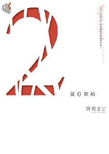 2封面