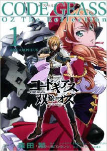 CODE GEASS 双貌的奥兹封面