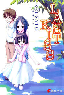 LAST KISS封面