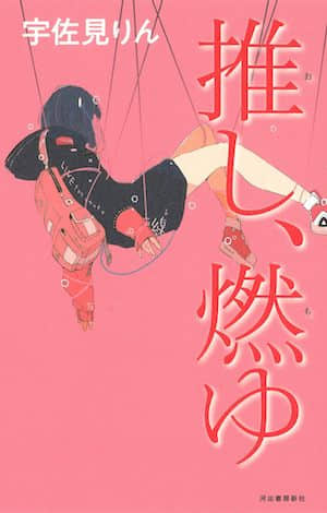 本命，燃烧封面