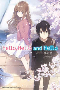 Hello，Hello and Hello封面