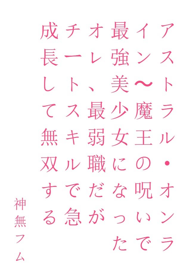 阿斯特拉爾在線封面