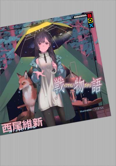 物语系列⑥ Family Season封面