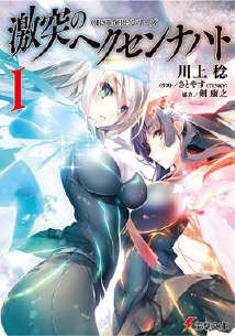 OBSTACLE Series 激战的魔女之夜封面