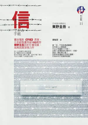 信封面