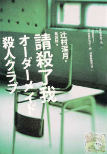 请杀了我封面