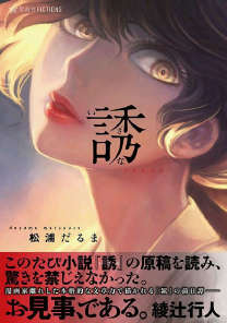 诱封面